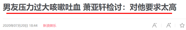 萧亚轩的快乐这个梗是什么意思，萧亚轩的快乐是什么梗（萧亚轩的恋爱神话彻底破灭了...）
