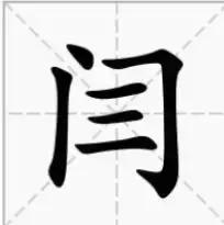 岙怎么读，黍怎么读音什么意思（12个泰安最难认地名、公交站名）