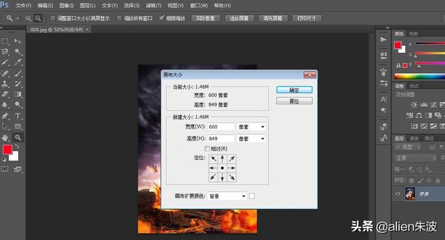 ps画布大小怎么调整，ps中图像和画布大小怎么调整（画布大小和移动端广告banner大小分享）