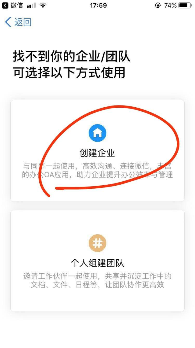 企业微信怎么申请，企业微信怎么申请注册（如何注册企业微信）