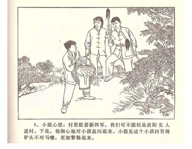 故事连环画4幅简单又好画，革命小故事四则《水乡儿童团》