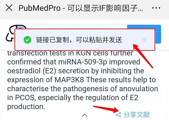 pubmed官网入口，pubmed官网（如何在手机上使用PubMed检索文献）