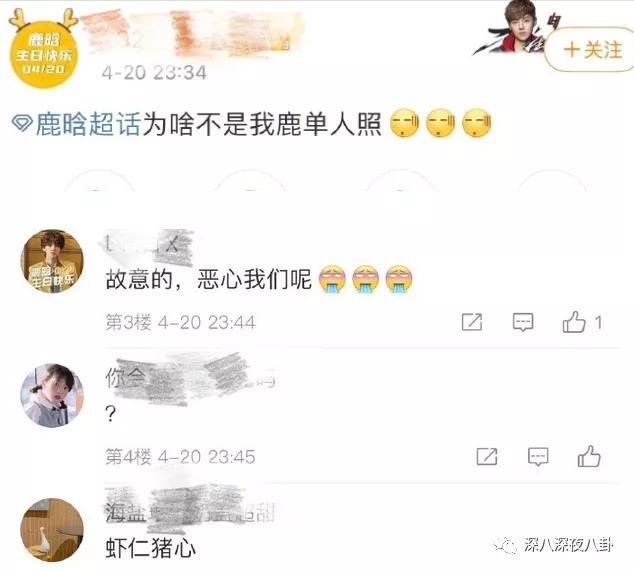 nc粉是什么意思，网络用语nc粉是什么意思（“精神小三”都这么刚的吗）