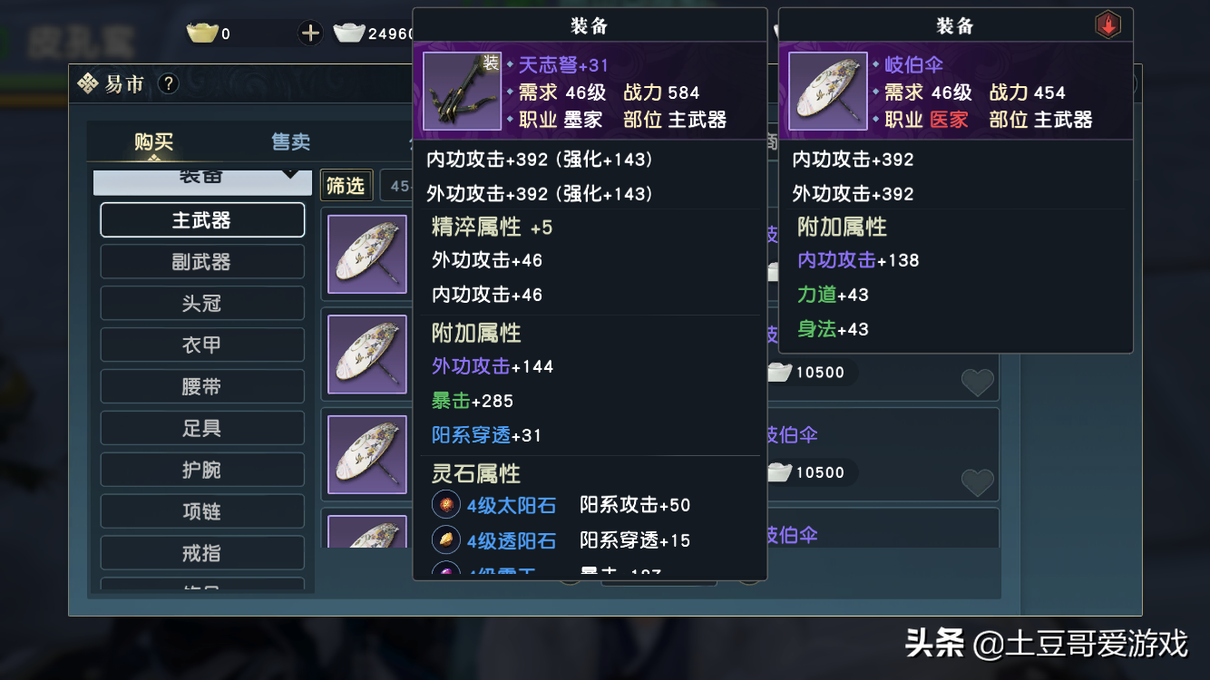 能交易装备卖rmb的手游(传奇打金一天二百多)