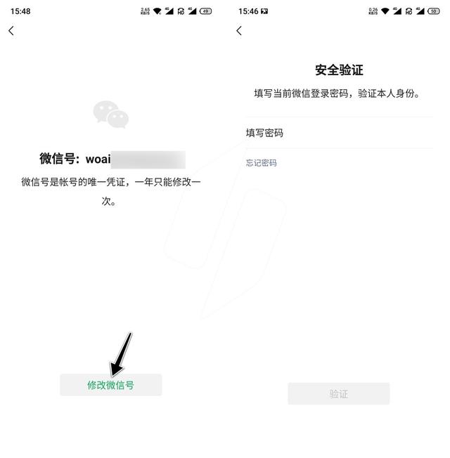 怎么查看微信号，公众号如何查看微信号（功能正式上线，附详细教程）