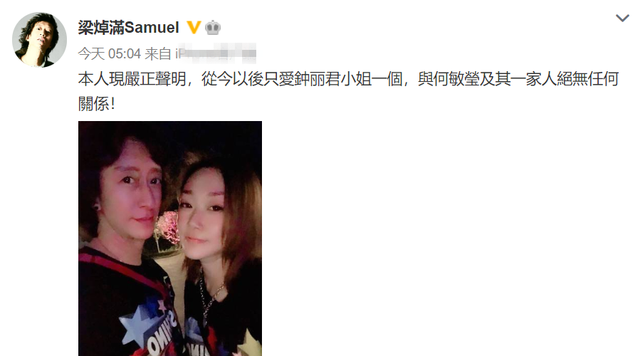 梁焯满（梁焯满简历，梁焯满在古惑仔里扮演什么角色（47岁梁焯满宣布再婚）