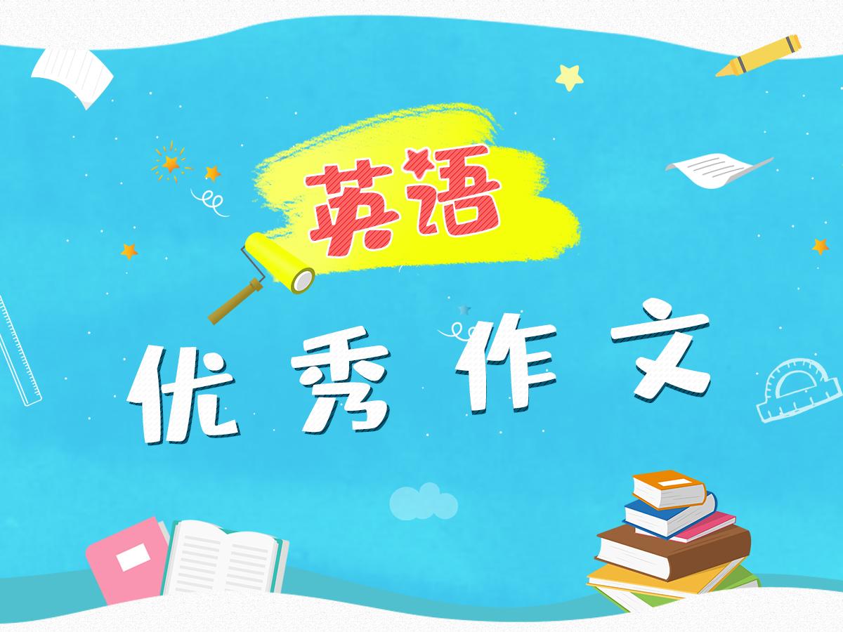 学校旅行英语作文（高二英语作文赏析）