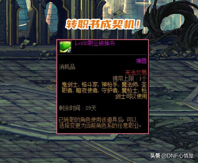 DNF：“似雨幽离”预言成真！扭转书拍卖行崩盘，单张跌至500W