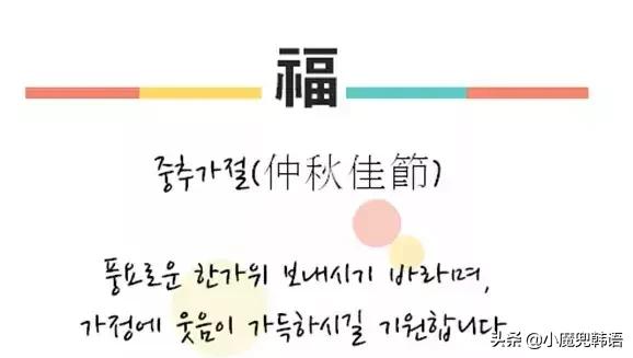 值此中秋佳节来临之际是什么意思，值此佳节之际什么意思（堪比过年的韩国中秋节）