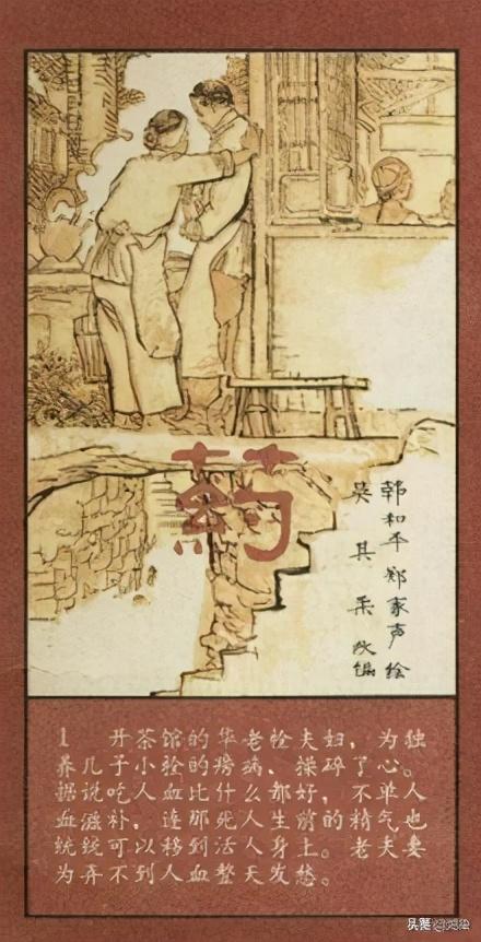 人血馒头是什么时候的故事，人血馒头代表的是普罗大众的愚昧无知