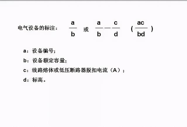 电工图纸怎么看学得快，电工图纸怎么看学得快还是慢（零基础学习电气识图）