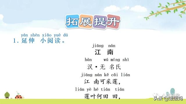 四时田园杂兴的诗意，《四时田园杂兴》的诗意是什么（一年级下册语文课文12《古诗二首》图文详解及同步练习）