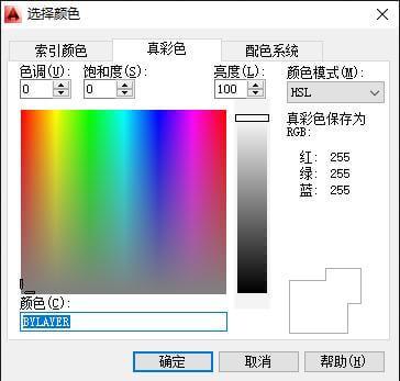 色彩模式rgb怎么调，rgb颜色模式怎么设置（AUTOCAD——设置颜色）