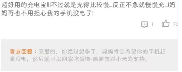差评回复大全(商家霸气回复差评)