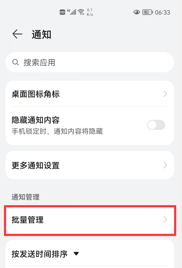 如何彻底关闭手机后台程序，如何关闭爱奇艺自动续费（原来是这6个开关惹的祸）
