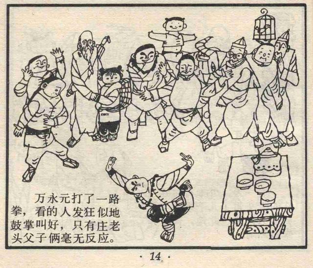 儿童简笔画之练习武术的小孩，少儿武术图片简画（故事连环画：《少年武术家》）