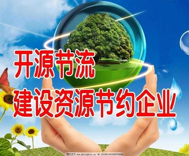 开源节流是什么意思是什么，开源节流是什么意思（企业的生存之道：开源节流）