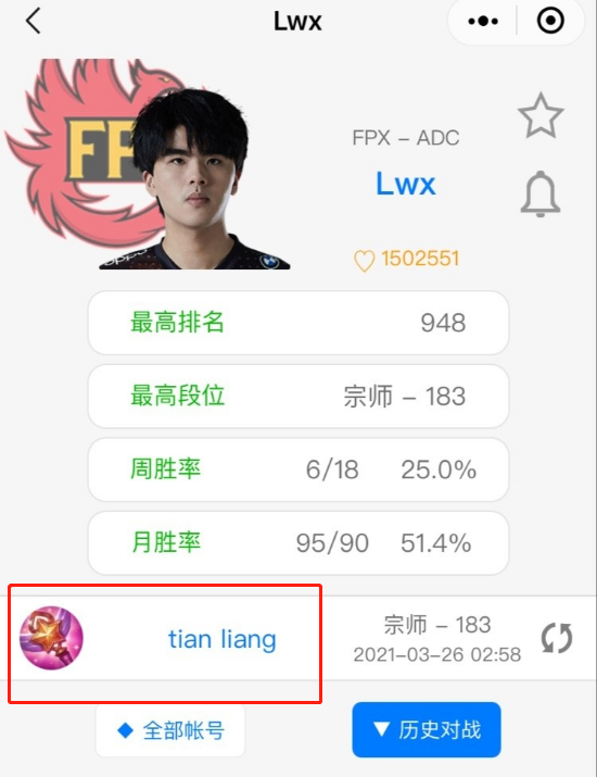 雾岛少帅什么梗，林炜翔雾岛少帅（凌晨战神lwx韩服改名tianliang回应天重回首发）