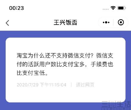 美团月付可以用来做什么，美团月付可以用来做什么活动（美团月付或许比你想的更多）