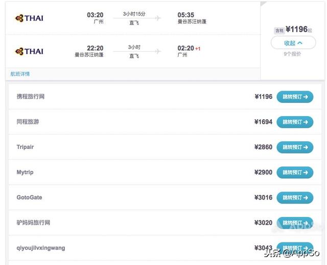 网上订机票怎么订，机票火车票怎么预定（一篇文章搞懂特价机票怎么买）