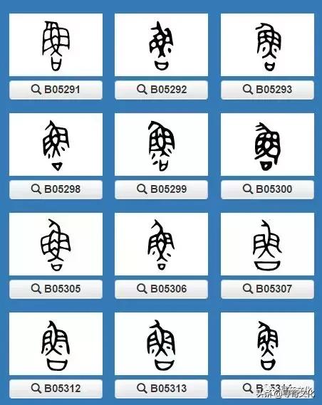 鲁姓起源来源详解,鲁姓的来源和历史名人(鲁-汉字的艺术与中华姓氏文化荀卿庠整理) 鲁姓起源来源详解,鲁姓的来源和历史名人(鲁-汉字的艺术与中华姓氏文化荀卿庠整理)