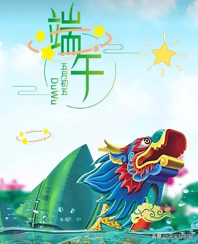 端午快乐的句子，祝福端午节快乐的句子（2019端午节祝福语录大全）