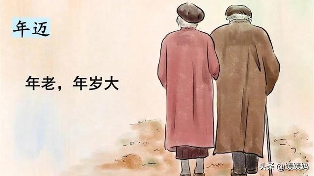 年迈的近义词是什么，温暖的近义词是什么（二年级下册语文课文5《雷锋叔叔）