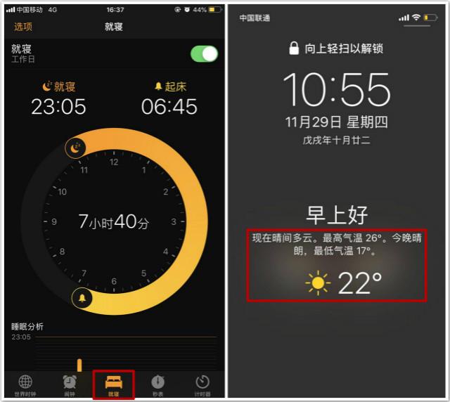 目前苹果的新版闹钟功能，原来iPhone自带的闹钟这么好用