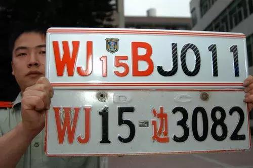 最新武警车牌字母含义,警车车牌字母含义(武警部队启用新的车辆牌证)