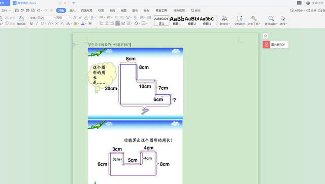 word如何设置自动保存，word如何设置自动保存时间间隔（文字技巧—Word文档如何设置自动保存）