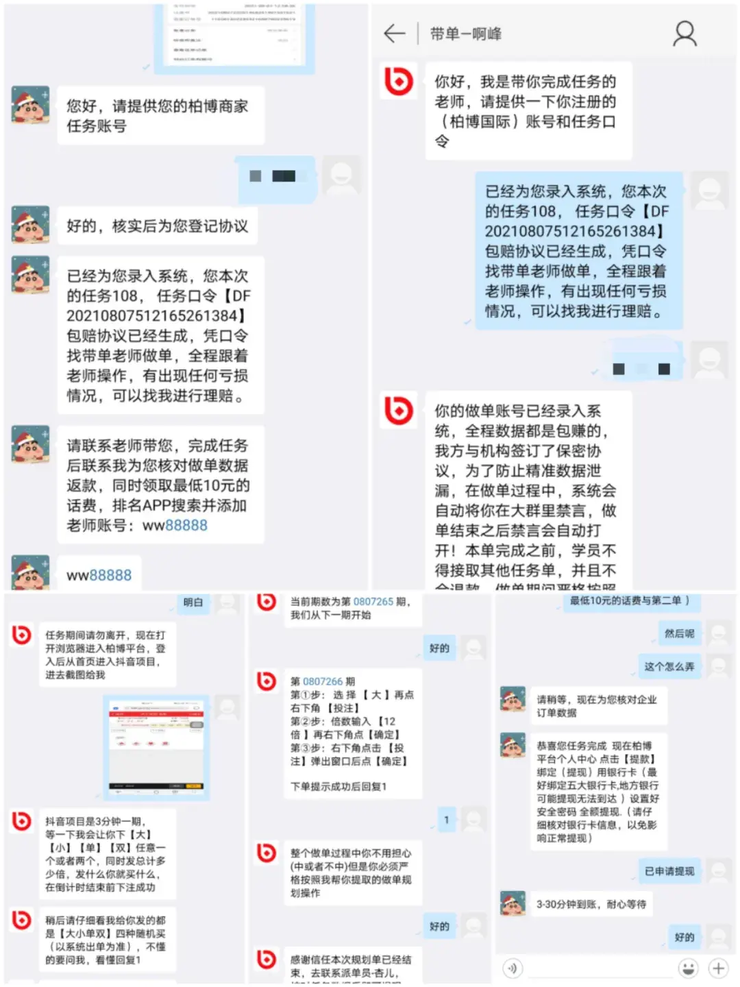 抖音点赞兼职是真的吗(网上挣钱快的兼职)