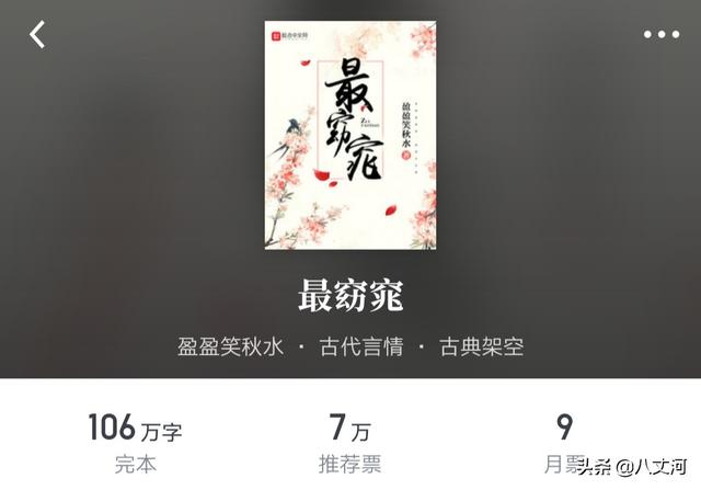 古言小说完本推荐，好看的古言小说推荐（《最窈窕》《六宫凤华》《覆手繁华》本本精品解书荒）