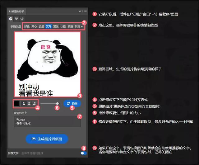 超实用 PhotoShop 插件:一键生成图表、绘制表格、表情包生成