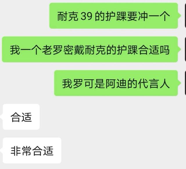 罗斯50分生涯之夜，罗斯11代50分纪念