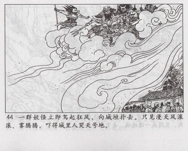 西游记之传艺玉华州概括，西游记传艺玉华州剧情（《西游记之传艺玉华州》）