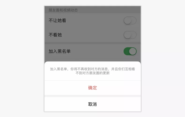 微信删除和拉黑的区别，微信拉黑和删除有什么区别（微信拉黑和删除有什么区别吗）