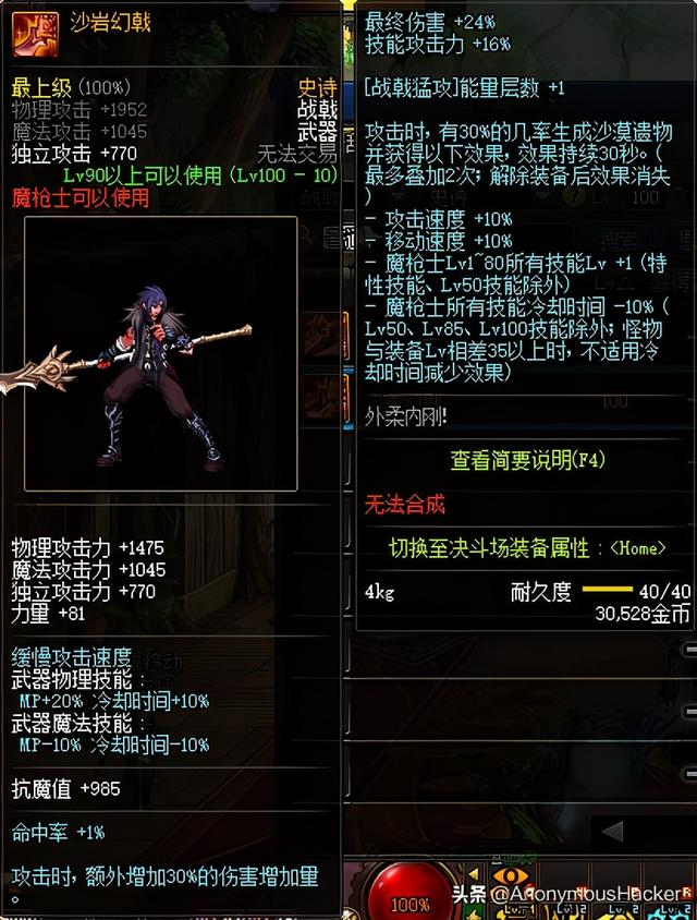 dnf100级狂暴者武器搭配，DNF100级史诗武器大全及全职业技能加点推荐