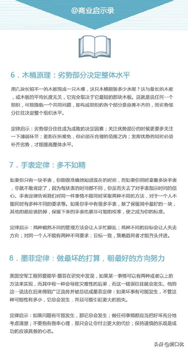 什么是酒与污水定律，美酒与污水定律（不得不看的22个黄金定律）