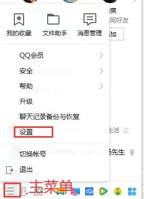 手机QQ和电脑QQ不能同时登录怎么办，qq登不上去了怎么办手机号不用了