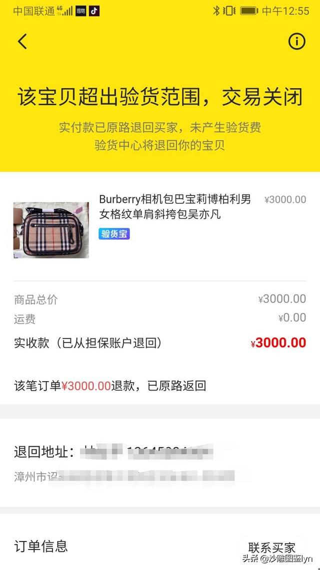 闲鱼验货宝可靠吗，闲鱼验货宝可靠吗奢侈品？