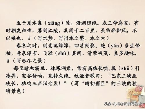 《三峡》原文及翻译一句一译，三峡翻译一句一译（部编教材必学文言文《三峡》微课及知识点）