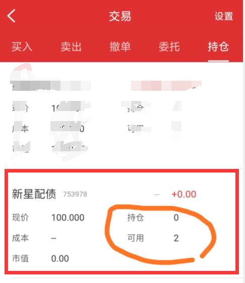 打新债100%中签的方法，打新债有100%中签的方法吗（100%中签的方法）