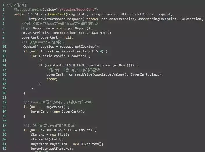 jsp实现购物车功能总结