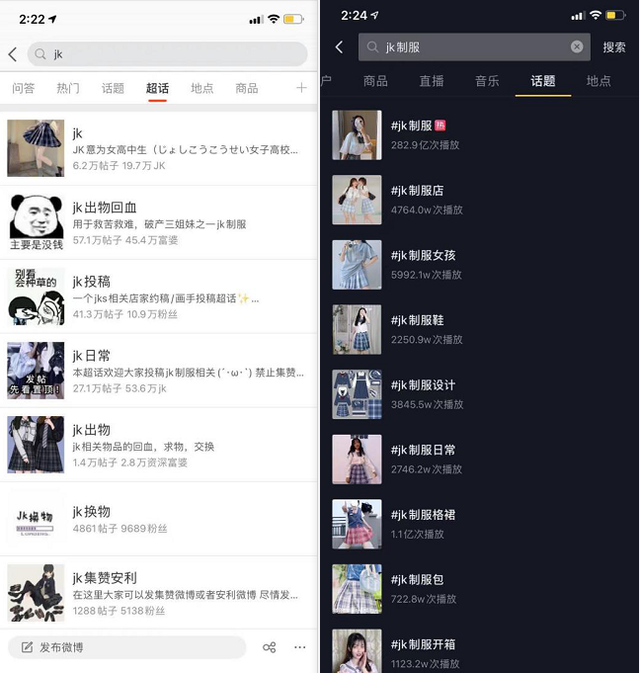 jk是什么衣服，什么是jk制服（新一代少女“吃土”坑——JK制服究竟有着怎样的市场）