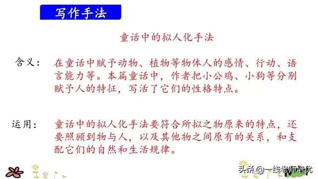 差读音有哪些呢,差的读音(部编版小学语文三年级上册第14课《小狗学叫》重点知识+图文解读) 差读音有哪些呢,差的读音(部编版小学语文三年级上册第14课《小狗学叫》重点知识+图文解读)