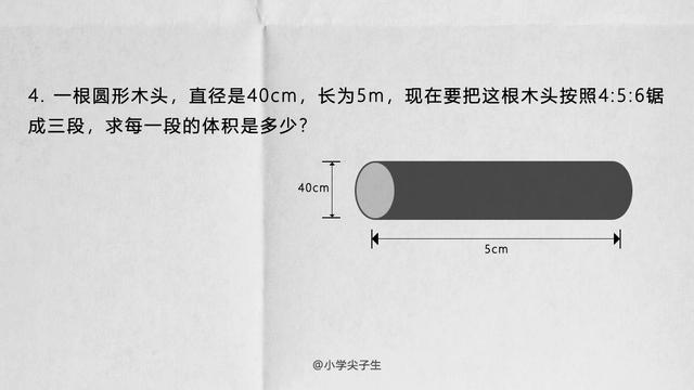 圆柱的体积计算公式，圆柱体积的计算公式是什么（很简单的一道体积计算题）