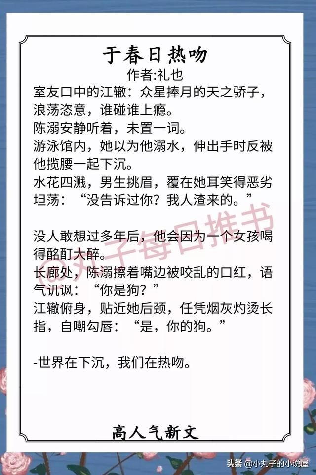 穿书耽美文，《师娘威武》《穿成耽美文炮灰女配》强推