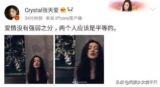 张天爱嫁给了谁，张天爱三个月三段绯闻