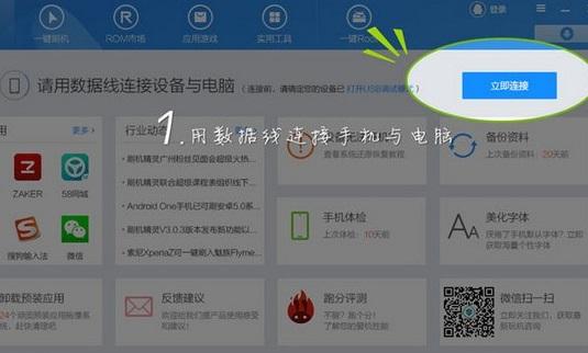 智能机怎样刷机，智能手机刷机指南（女生也会超简单手机刷机教程）