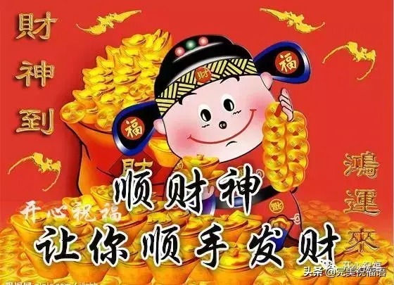 祝朋友发财的祝福语，祝朋友发财的幽默句子（祝愿所有朋友一路发大财）